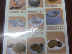 菜单-添發碗仔翅美食