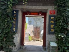 -万松老人塔