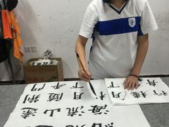 -萧华书法大教室(金源店)