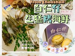 -白仁仔· 活烤海鲜 宵夜(豫园店)