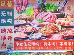 -哈哈碳都·牛肋条无限自助烤肉(台江万达店)