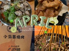 -本色.小马哥烧烤(五一路总店)