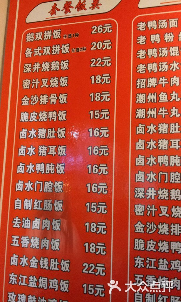 永洋港式烧腊餐厅菜单图片