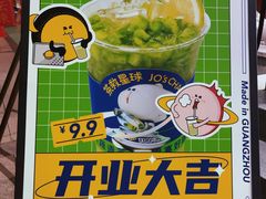 -茶救星球·蔬果茶(福田水围店)