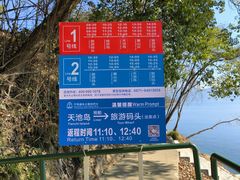 -千岛湖东南湖区