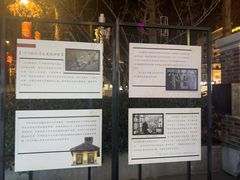 -1912街区