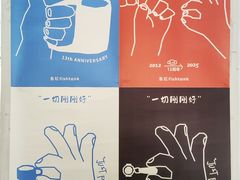 -fishtank鱼缸咖啡(三山街店)