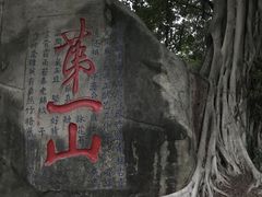 -乌山风景区