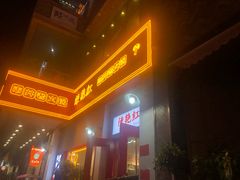 -陳艳红火锅(港汇店)