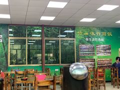 大堂-竹一味·竹筒饭