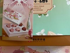 -祥禾饽饽铺·中式糕点(天津河西万科广场店)