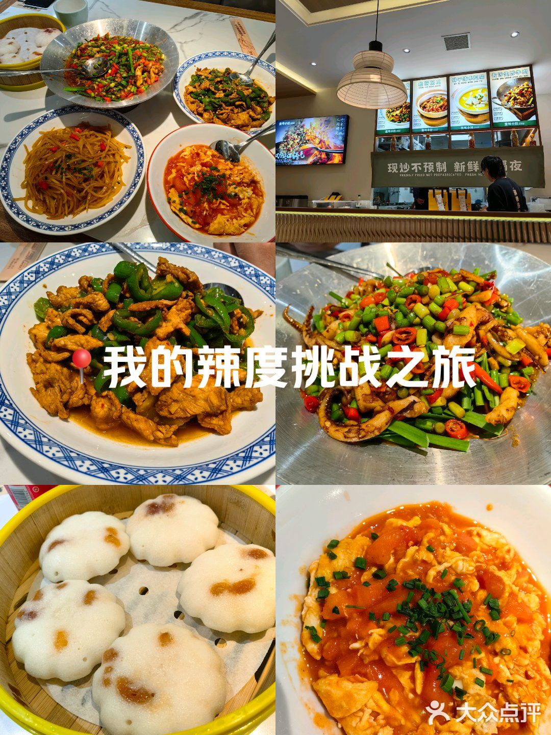 不辣不欢的一顿饭！
