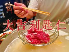 -大吉利潮汕鲜牛肉火锅(王府井店)