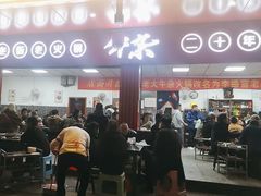 -李德富老街牛杂火锅(抚琴街店)