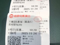 -小杨生煎(香港名都店)