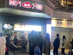 -南方迷宗大包(湖滨店)