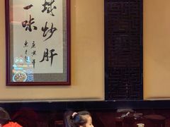 -姚记炒肝店(簋街店)