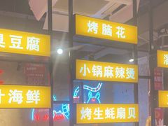 -有蚝有翅烧烤大排档·宵夜(右安门店)