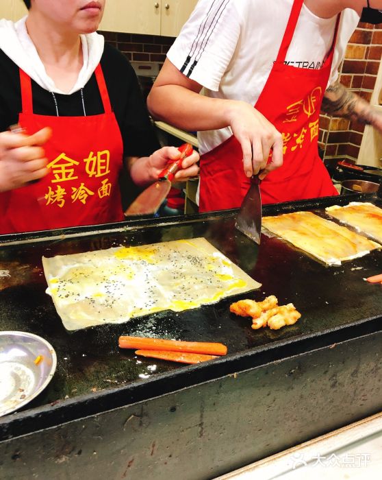金姐烤冷面(大沙泥街店)图片