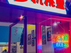 -杭桃里(万象城店)