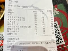 -闻老头·菊花炭烤肉(佛山首店)