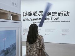 -广州当代美术馆