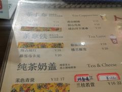 -茶话弄(李家村万达店)