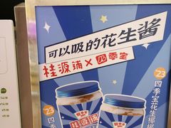 -桂桂茶(大宁国际广场店)