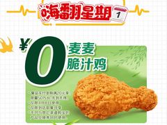 -麦当劳(华发商都店)