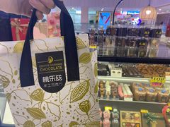 -桃乐兹手工巧克力(西直门凯德店)