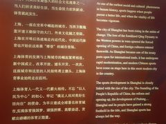 -上海体育博物馆