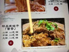 -友乐居羊蝎子(西直门店)