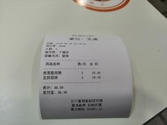 -咬不得高祖生煎·简餐(高银街店)
