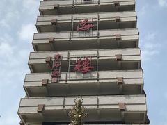 -原山国家森林公园