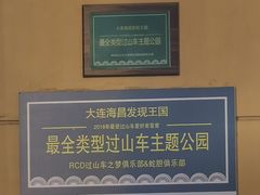 -大连海昌发现王国主题公园