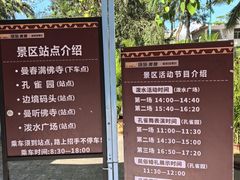-西双版纳傣族园