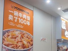 -吉野家(回龙观同成街店)