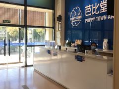 -芭比堂动物医院·CT·微创中心(新顺分院)