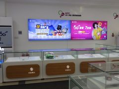 -中国移动(征仪路营业厅)