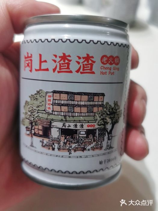 岗上渣渣老火锅(上大田湾店)图片