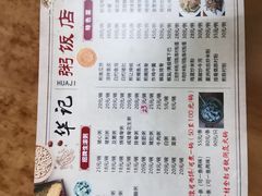 -华记粥饭店(印象容桂主题风情街店)