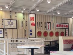 -鲜芋仙(中华广场店)