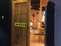 门面-许府牛火锅(信义坊总店)