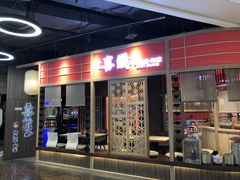 门面-千寿·金焰食堂(仁和新城店)