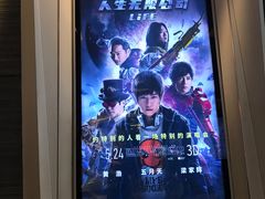 -成都百丽宫影城(LUXE太古里店)