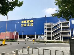 -宜家家居(西安未央商场店)