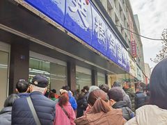 -宫廷糕点铺(建设路店)