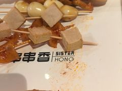 -宏姐串串香(宏伟路店)