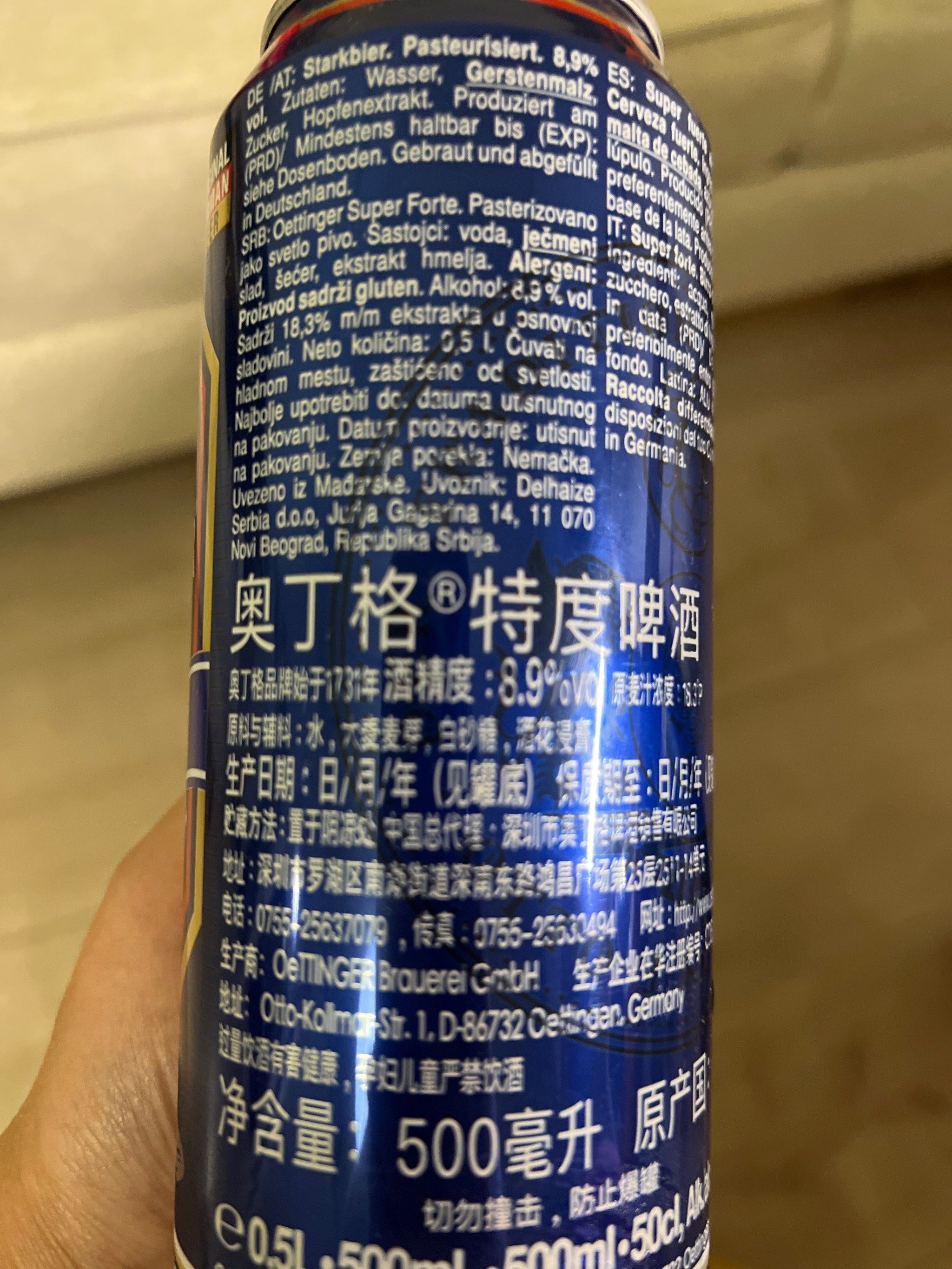 奥丁格特度 挺好喝