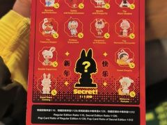 -泡泡玛特POPMART(崇文门国瑞城店)
